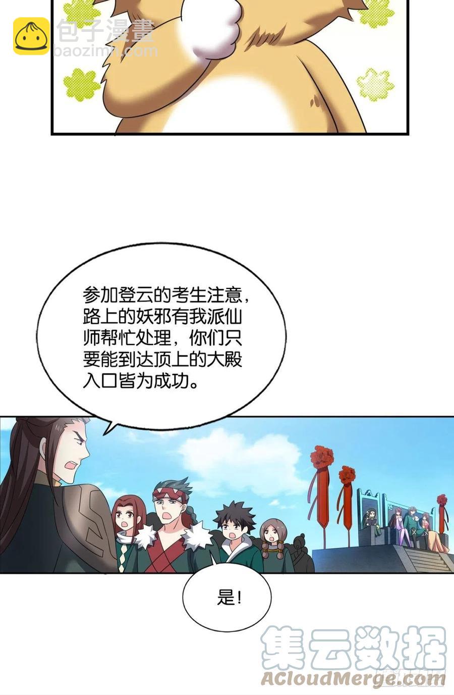得见青天(1/2)-第216话