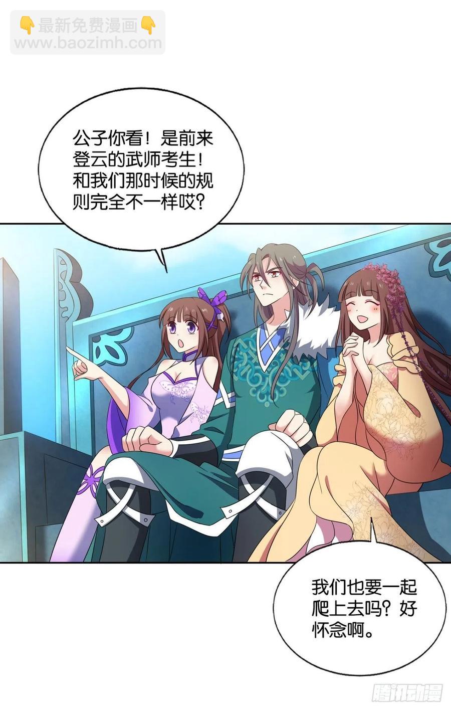 得见青天(1/2)-第216话