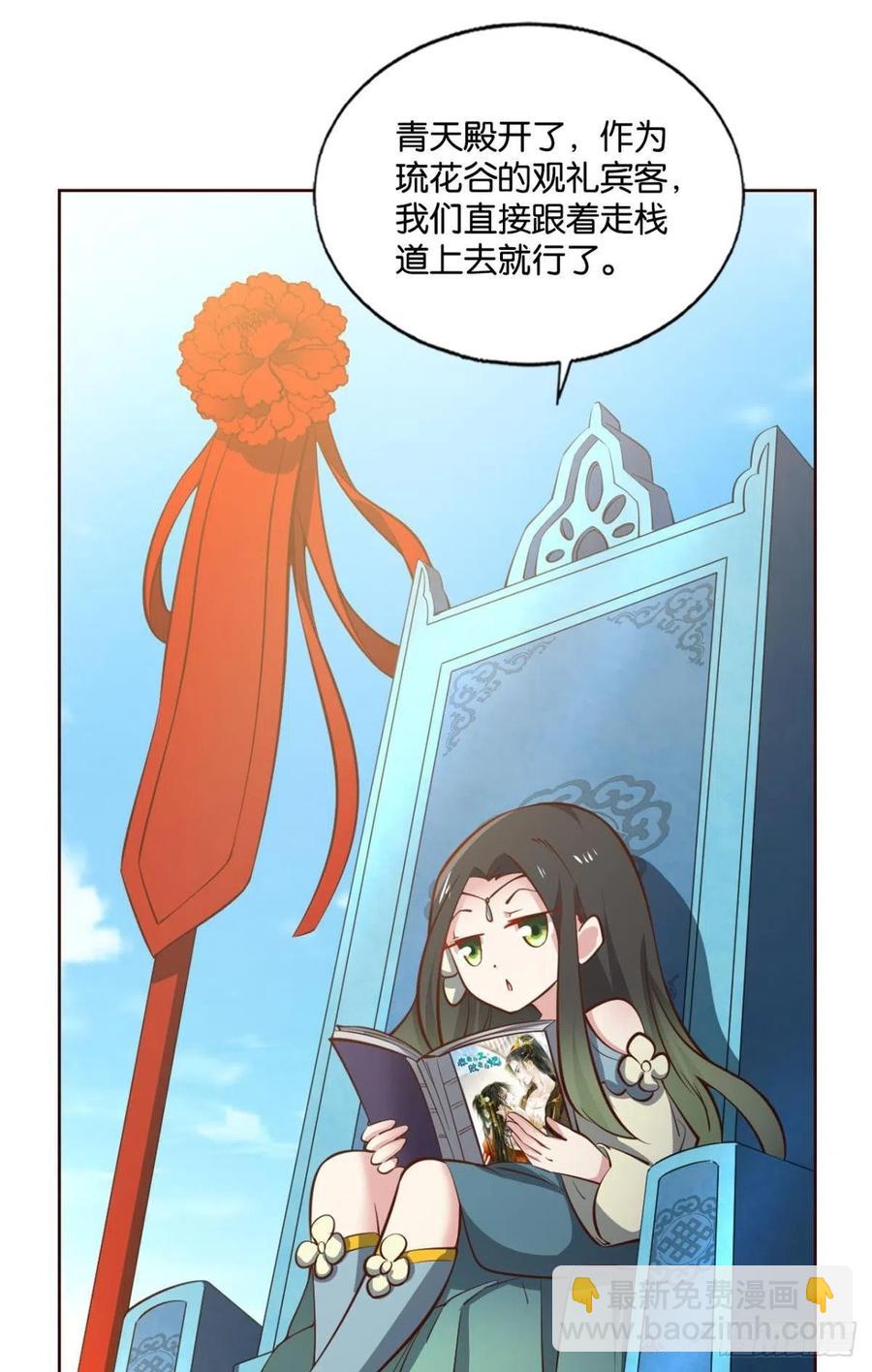 得见青天(1/2)-第216话