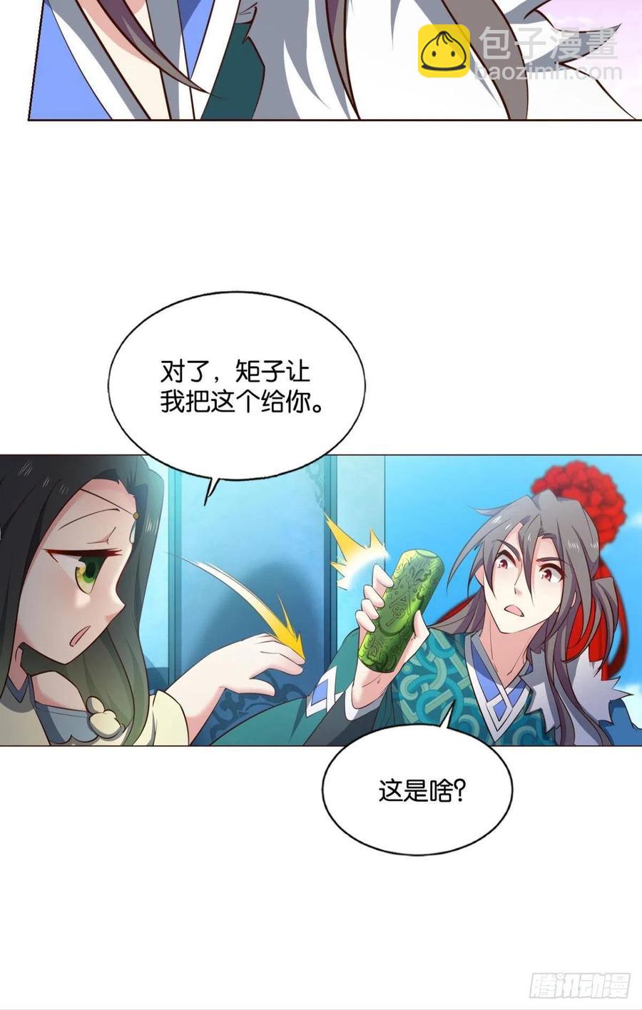 得见青天(1/2)-第216话