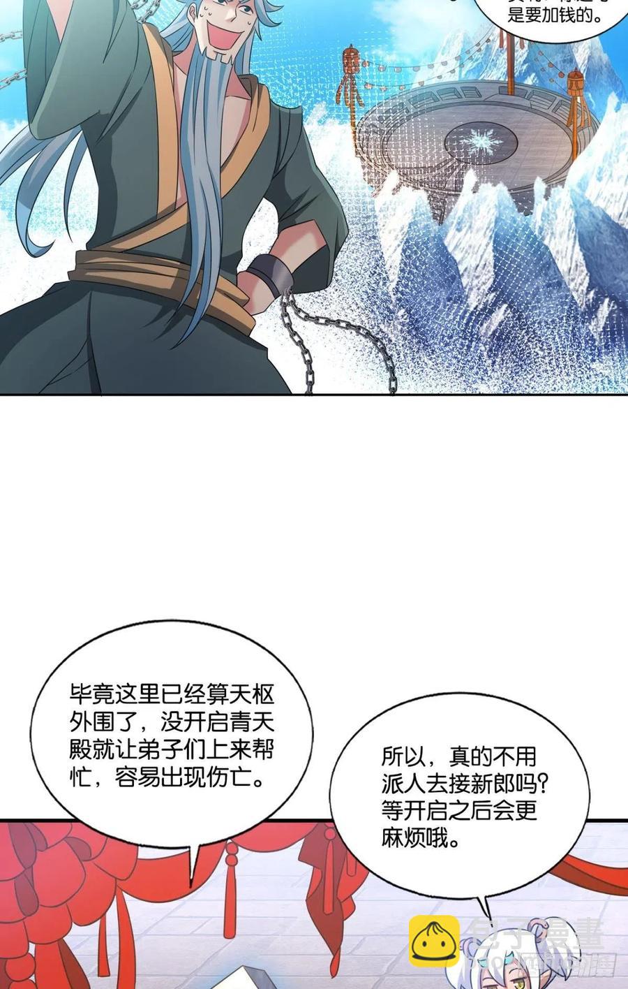 得见青天(1/2)-第216话