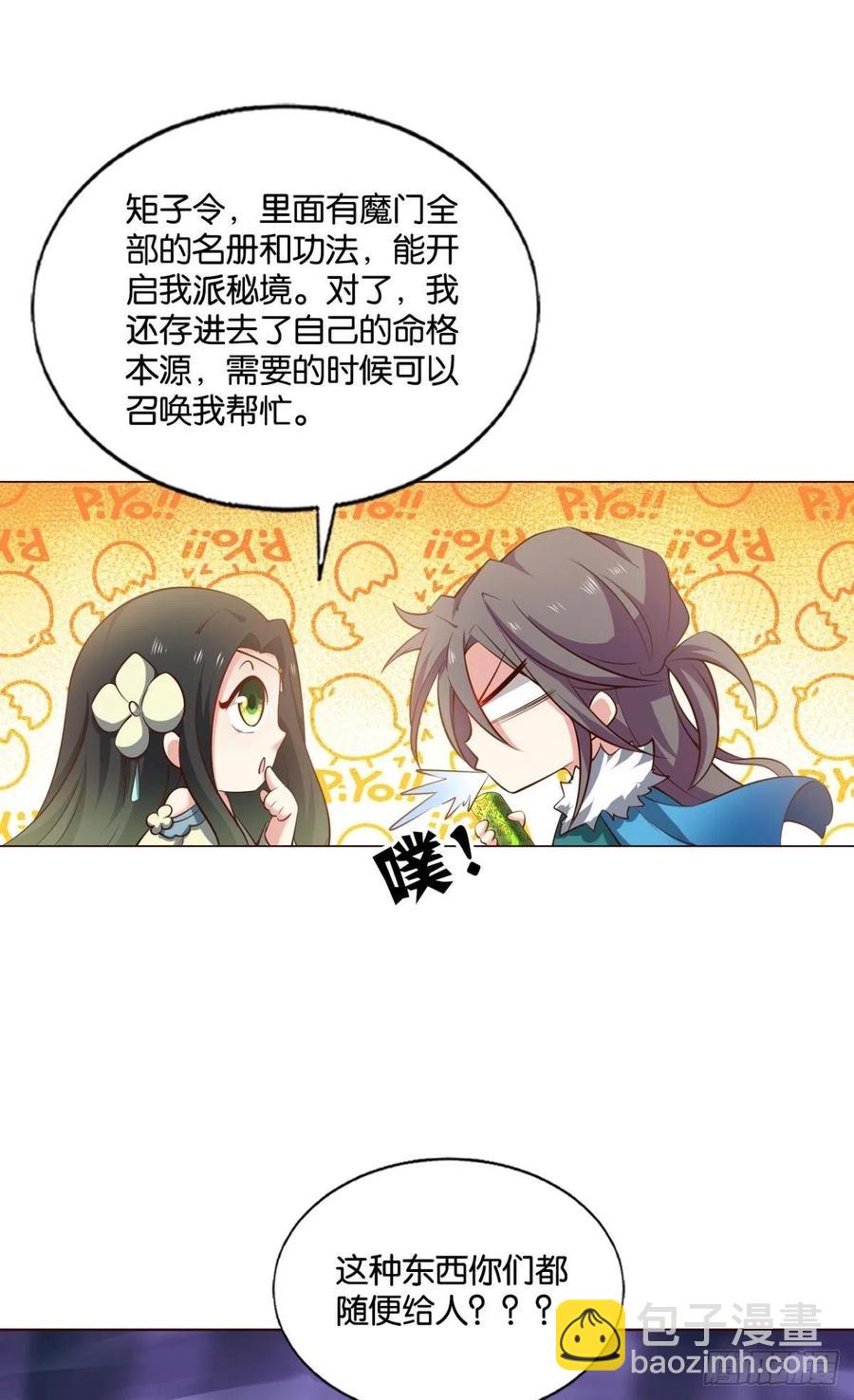 得见青天(1/2)-第216话
