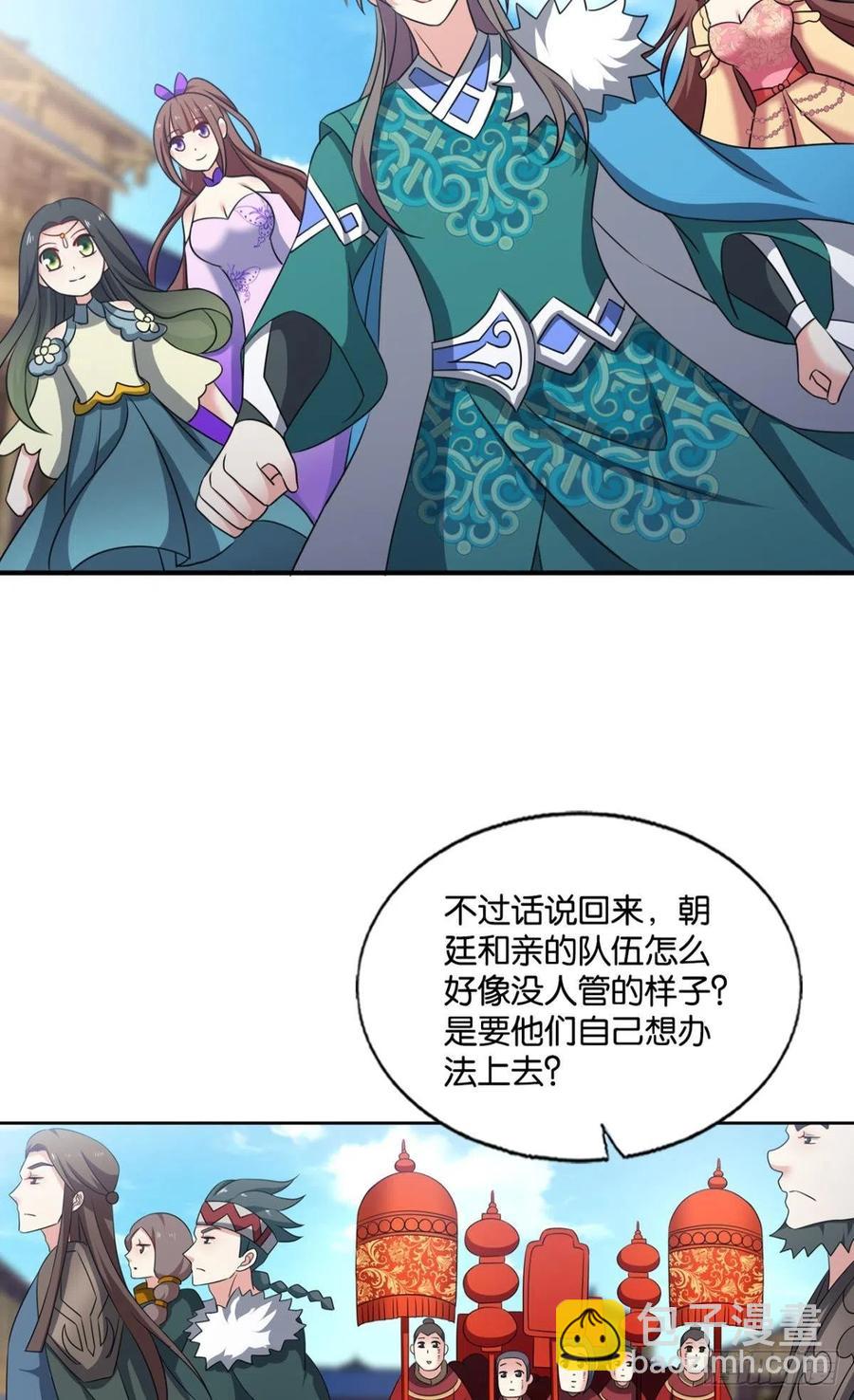 得见青天(1/2)-第216话