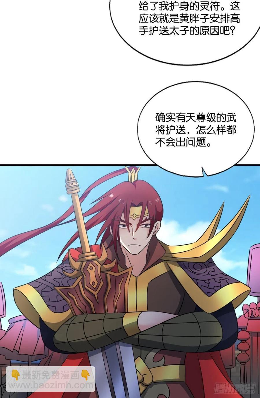 得见青天(1/2)-第216话