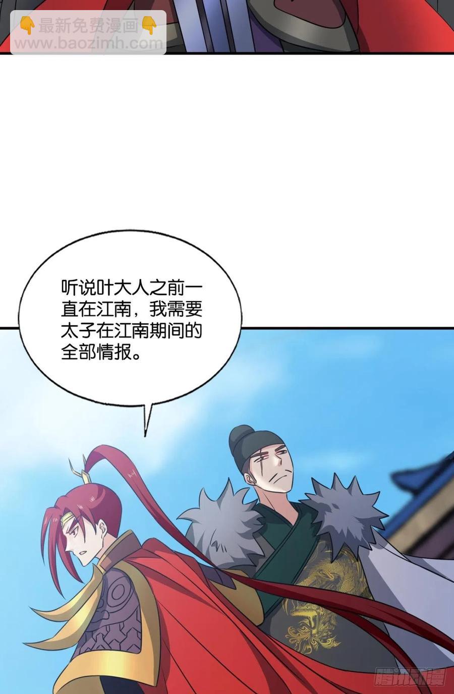 得见青天(1/2)-第216话