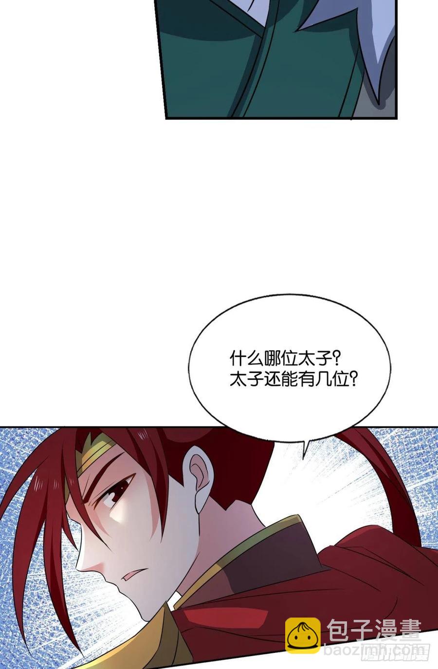 得见青天(1/2)-第216话
