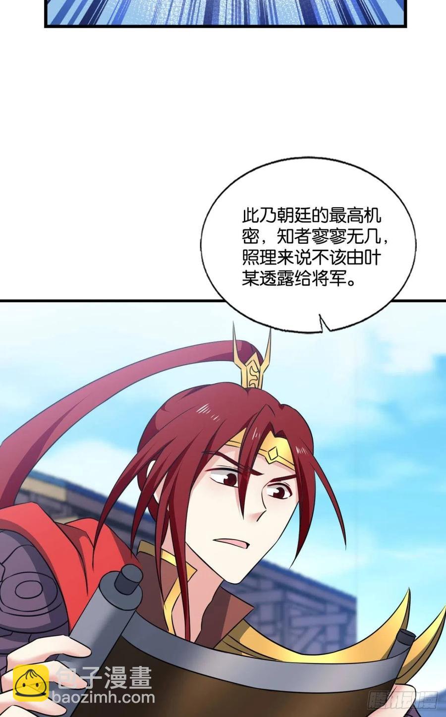 得见青天(1/2)-第216话