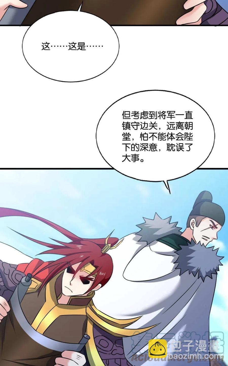 得见青天(1/2)-第216话