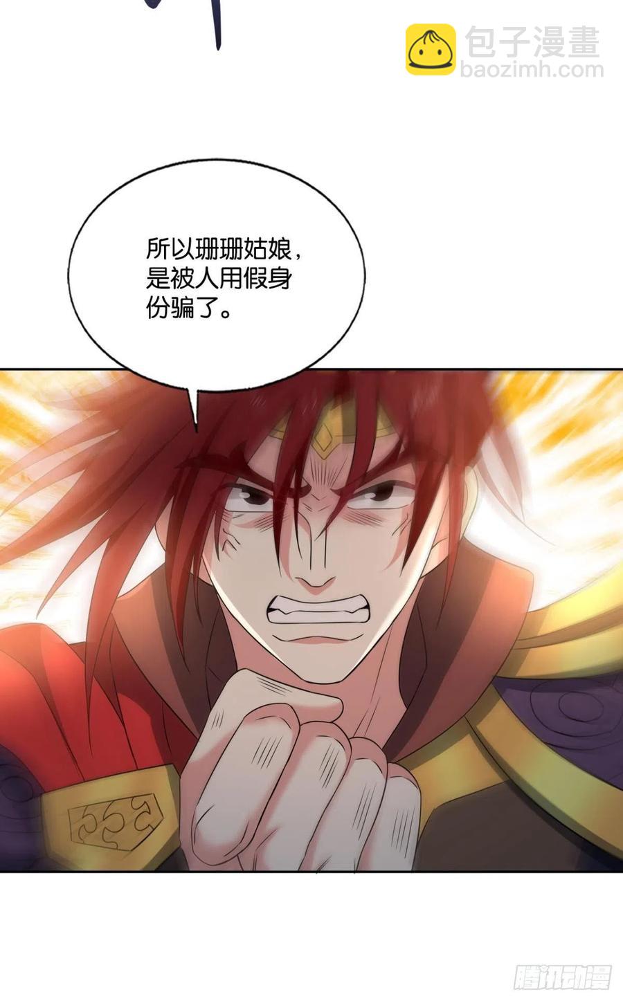 得见青天(1/2)-第216话
