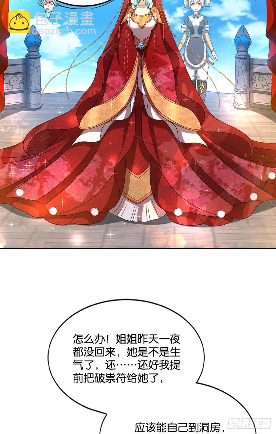 得见青天(1/2)-第216话