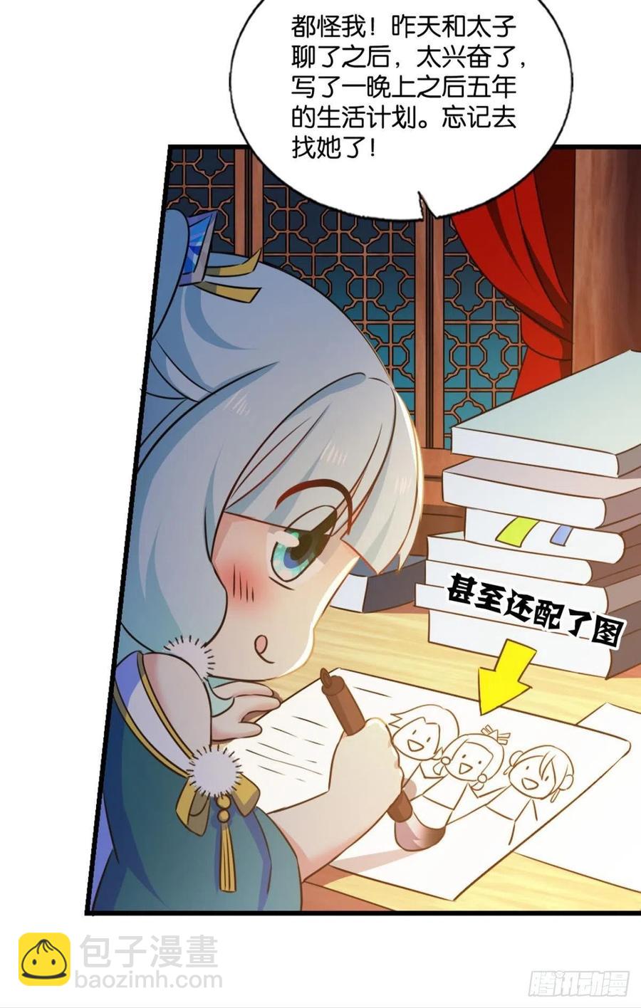 得见青天(1/2)-第216话