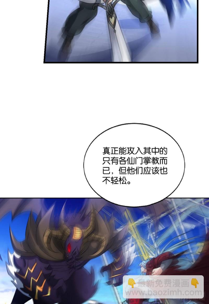 正道的光(1/2)-第218话