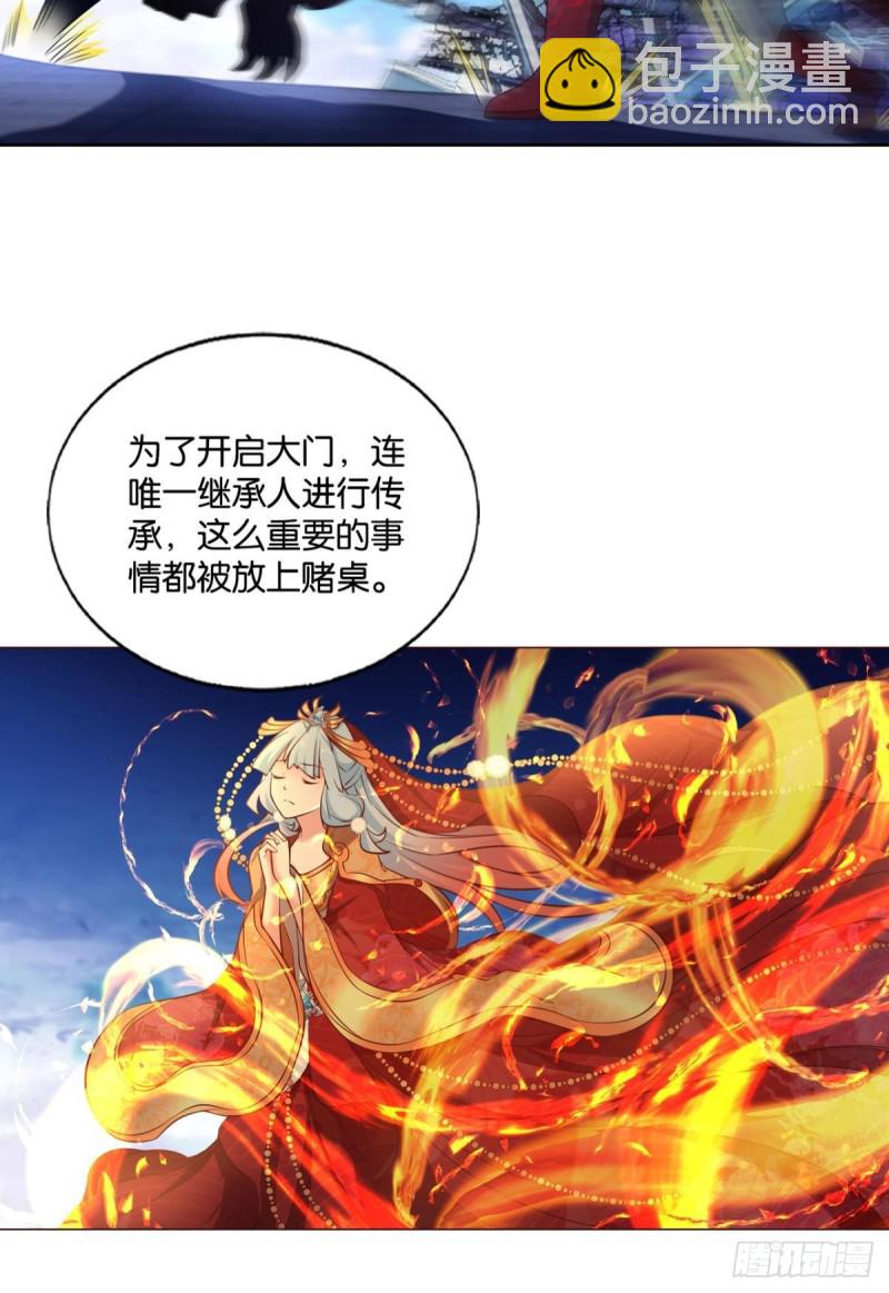 正道的光(1/2)-第218话