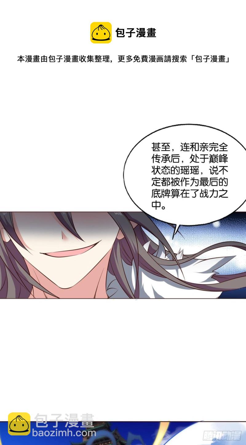 正道的光(1/2)-第218话