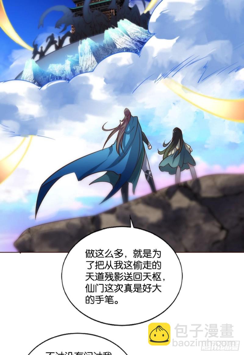 正道的光(1/2)-第218话
