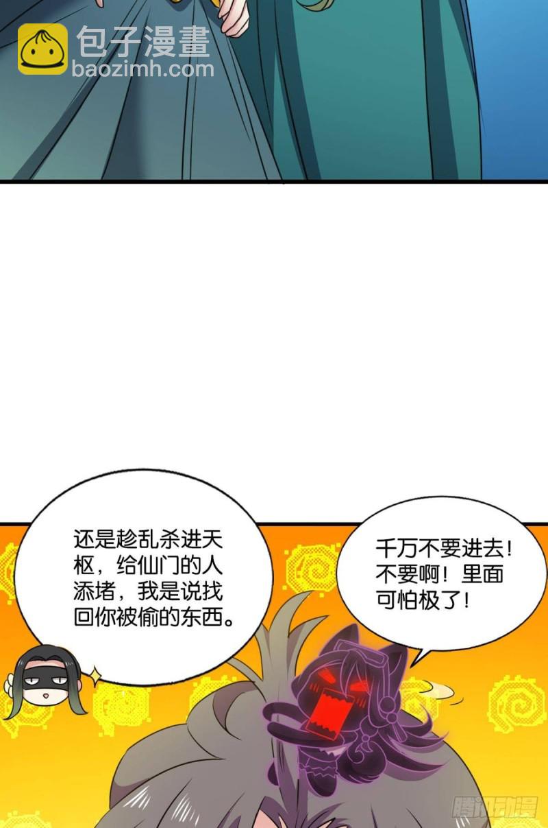 正道的光(1/2)-第218话