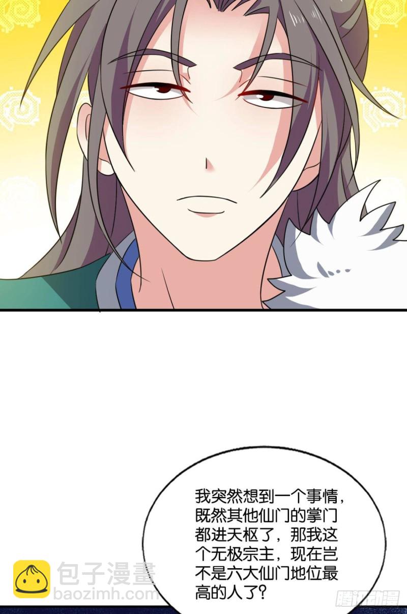 正道的光(1/2)-第218话