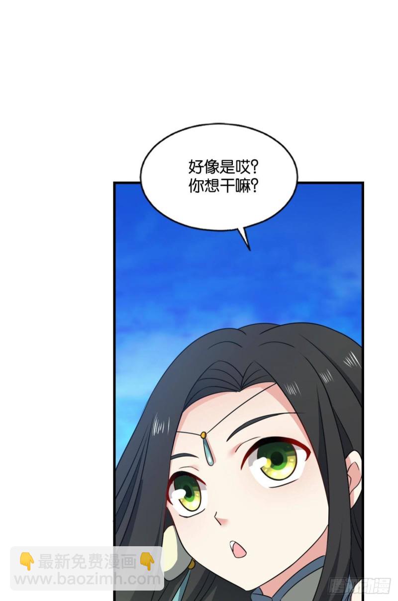 正道的光(1/2)-第218话