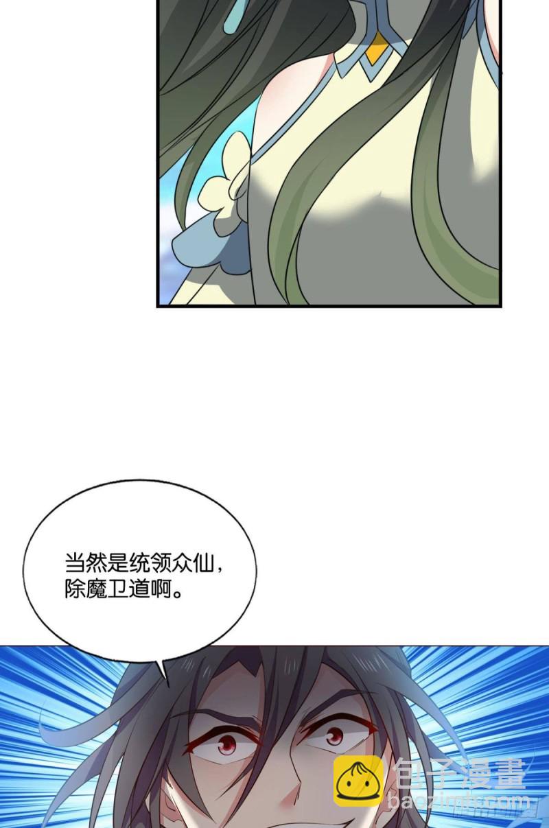 正道的光(1/2)-第218话