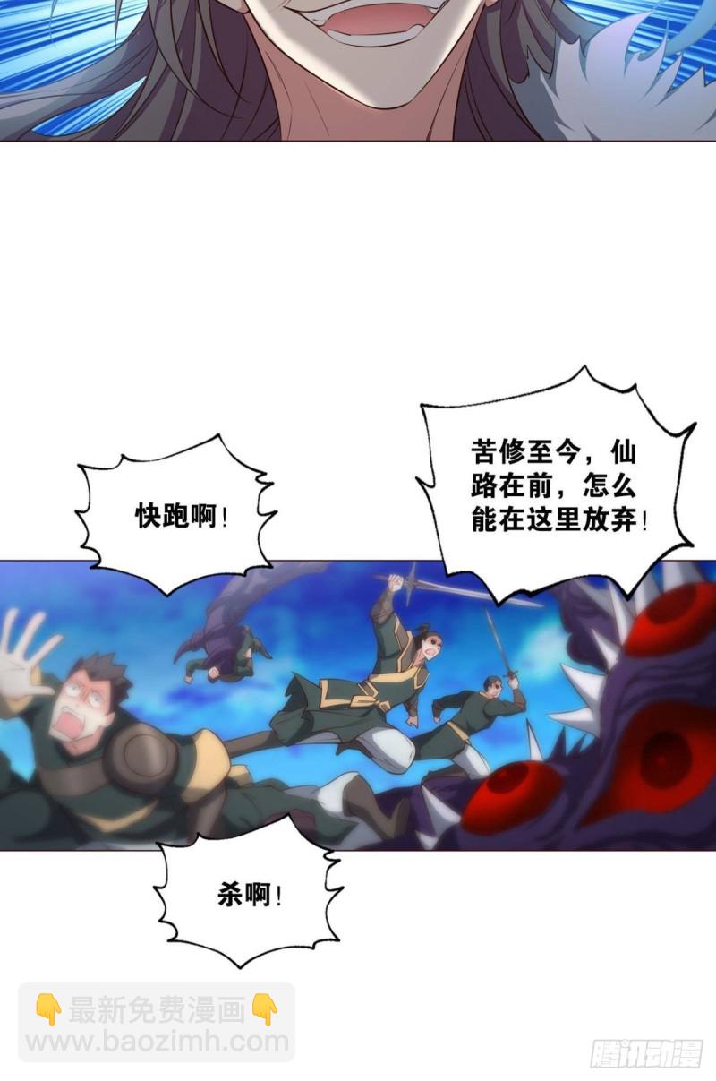 正道的光(1/2)-第218话