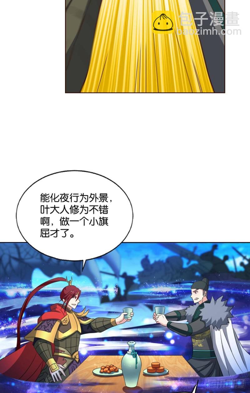 正道的光(1/2)-第218话