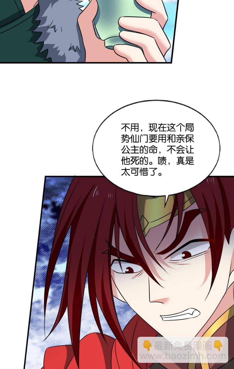 正道的光(1/2)-第218话