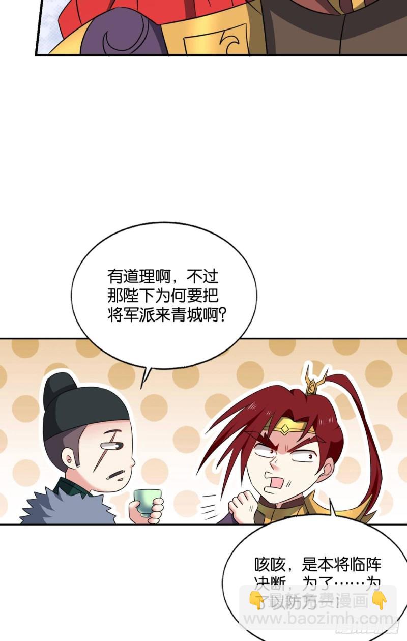 正道的光(1/2)-第218话
