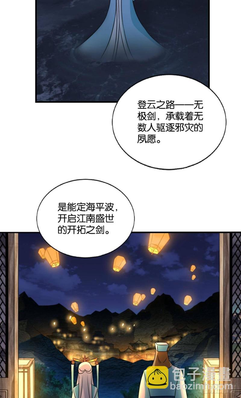 正道的光(1/2)-第218话