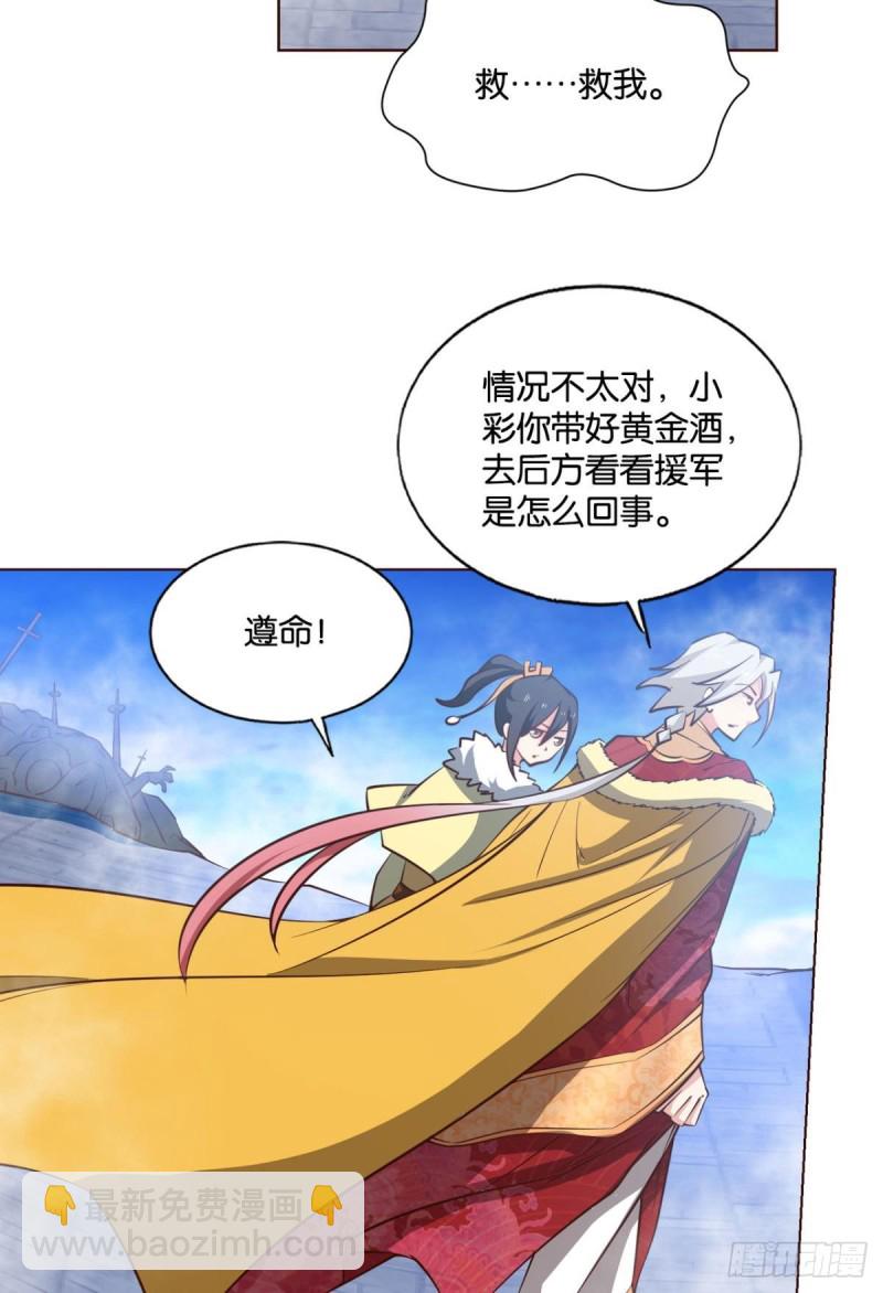 正道的光(1/2)-第218话