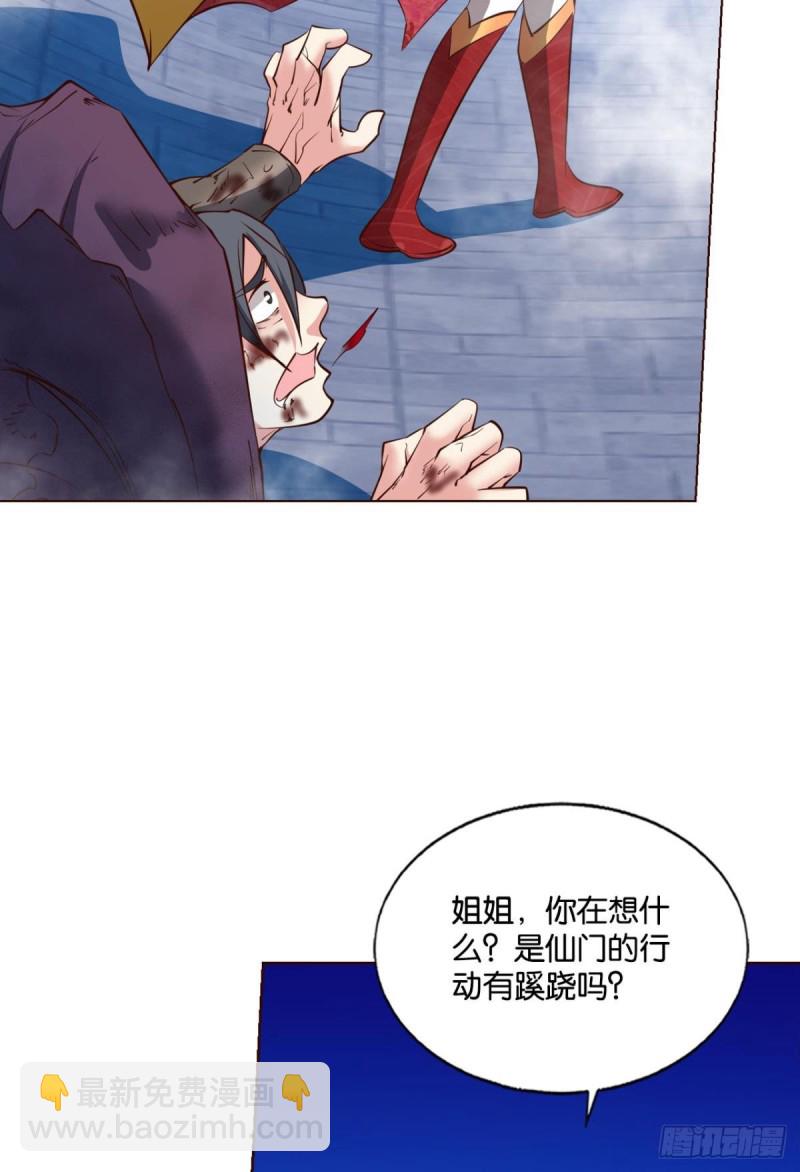 正道的光(1/2)-第218话