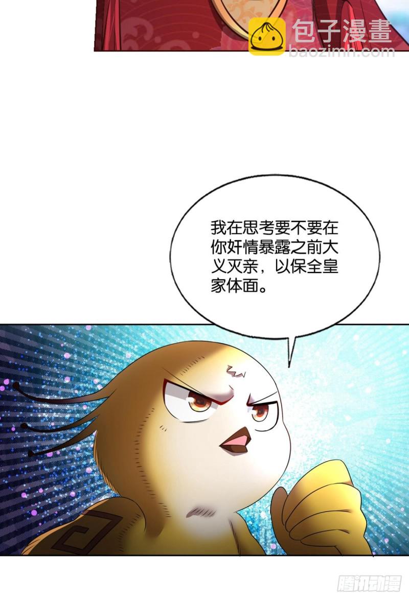 正道的光(1/2)-第218话