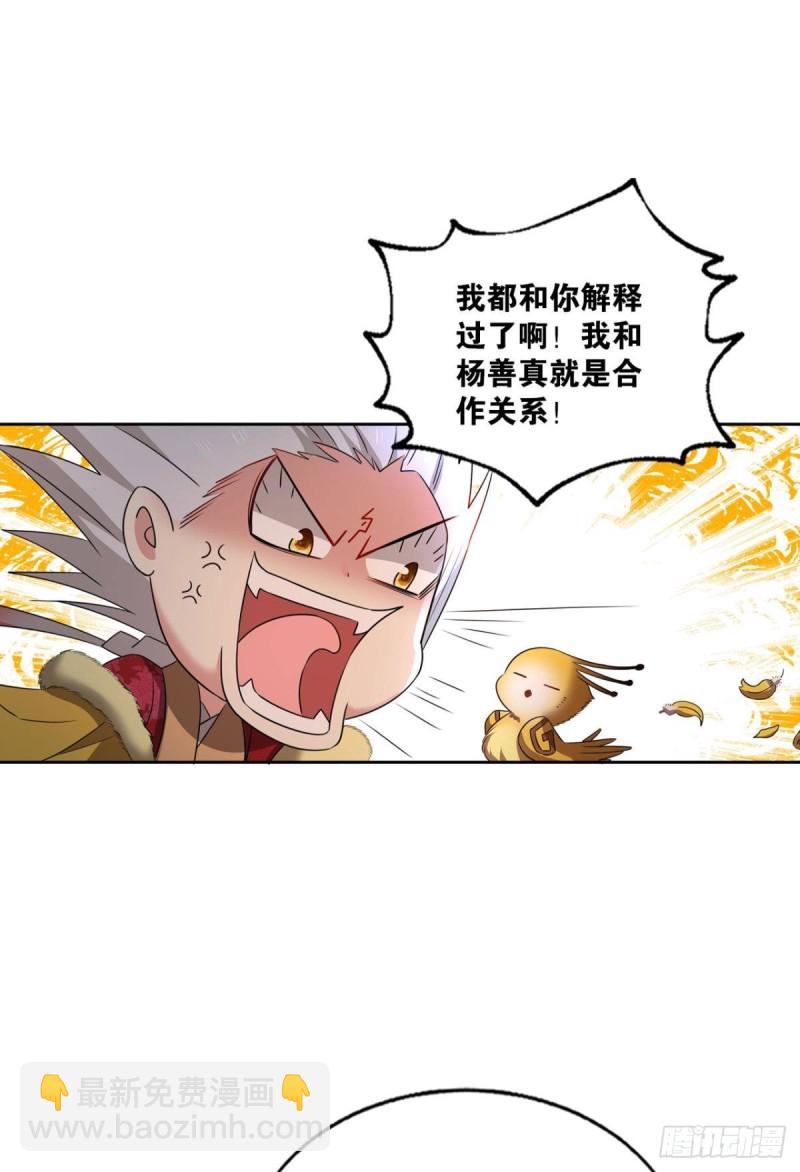 正道的光(1/2)-第218话