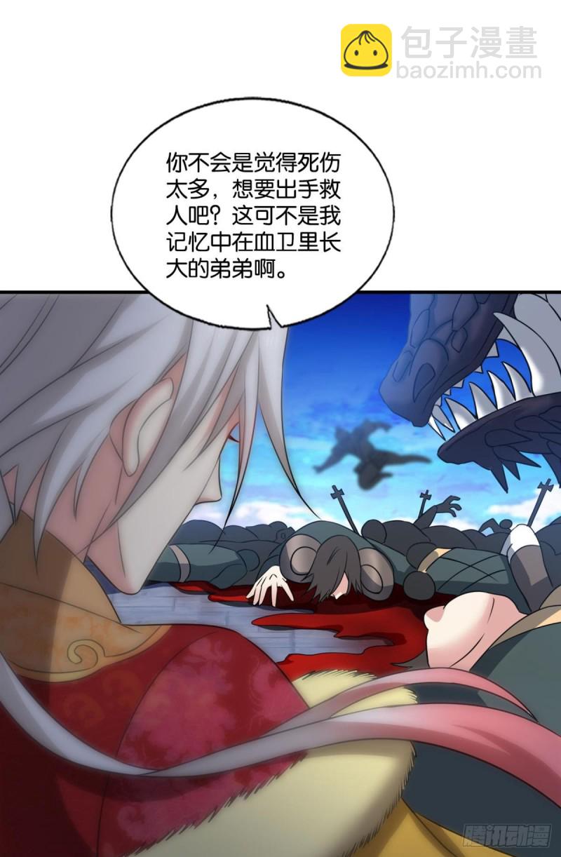 正道的光(1/2)-第218话