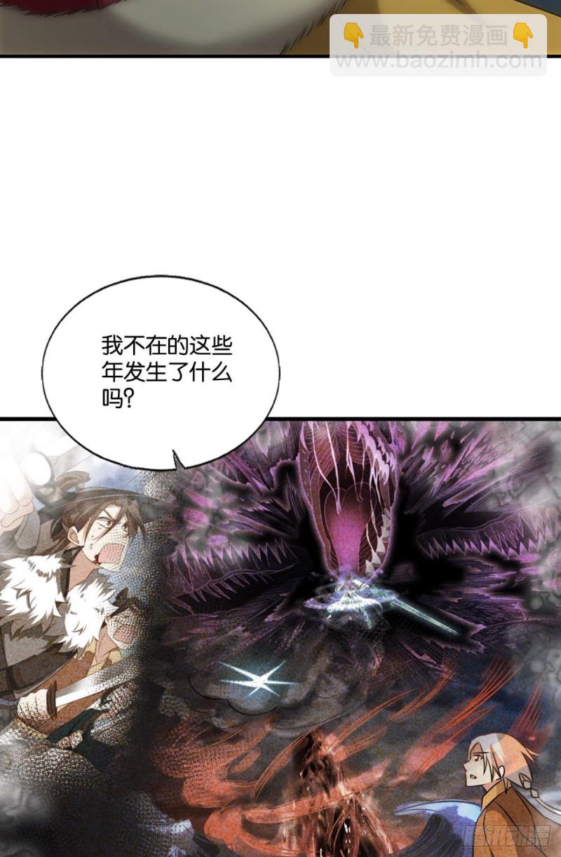 正道的光(1/2)-第218话