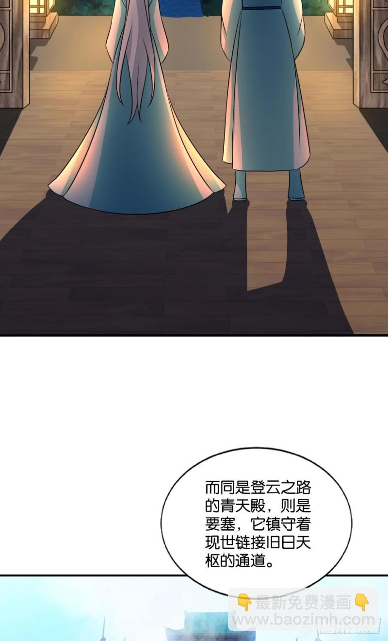 正道的光(1/2)-第218话