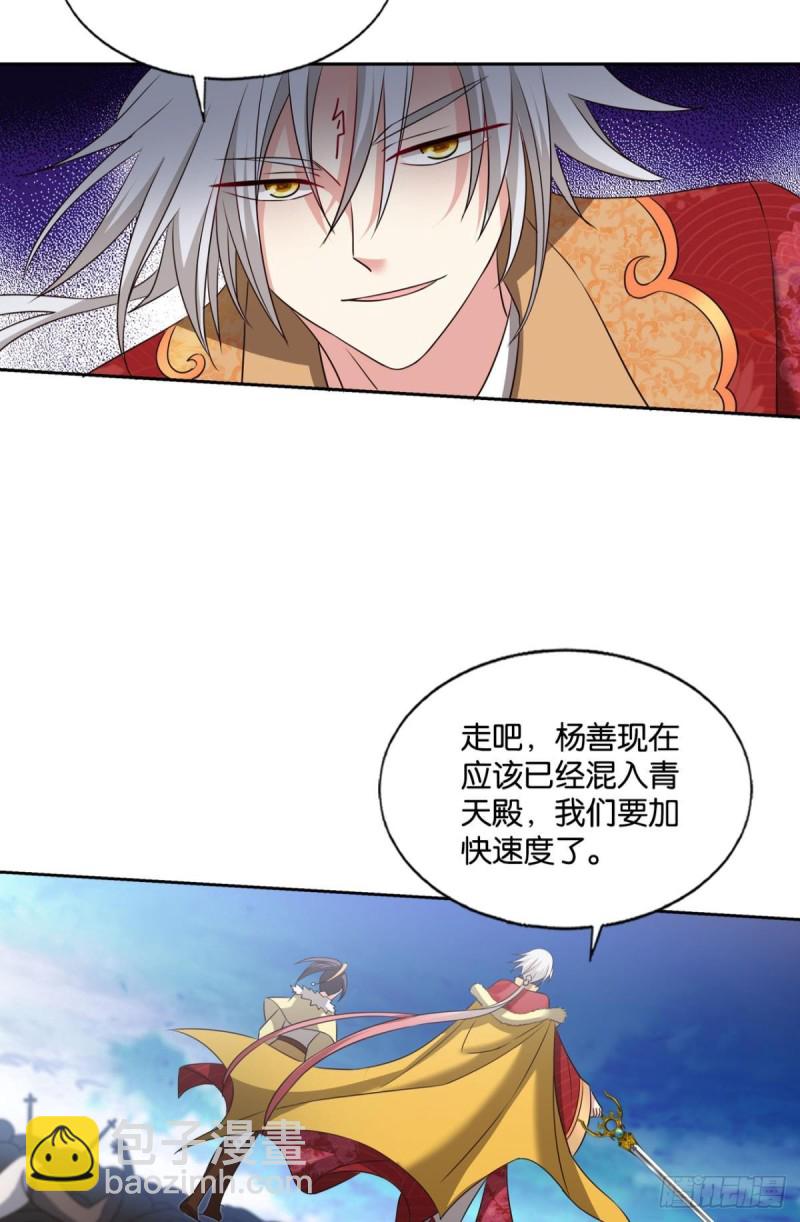 正道的光(1/2)-第218话
