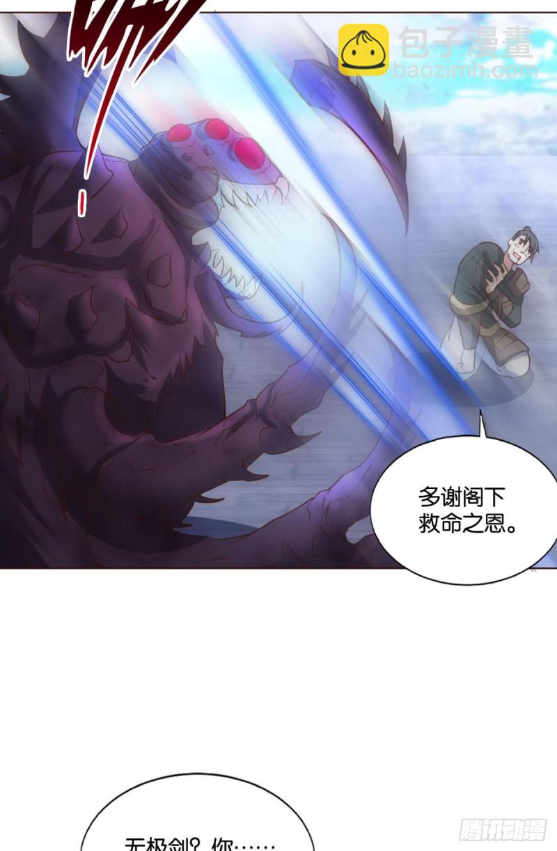 正道的光(1/2)-第218话