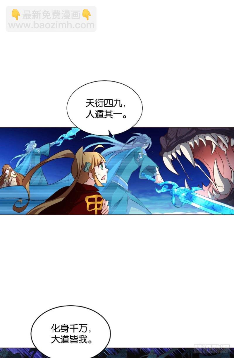 正道的光(1/2)-第218话