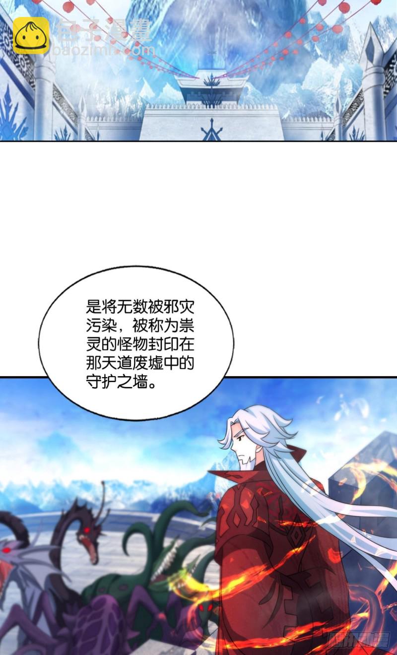 正道的光(1/2)-第218话
