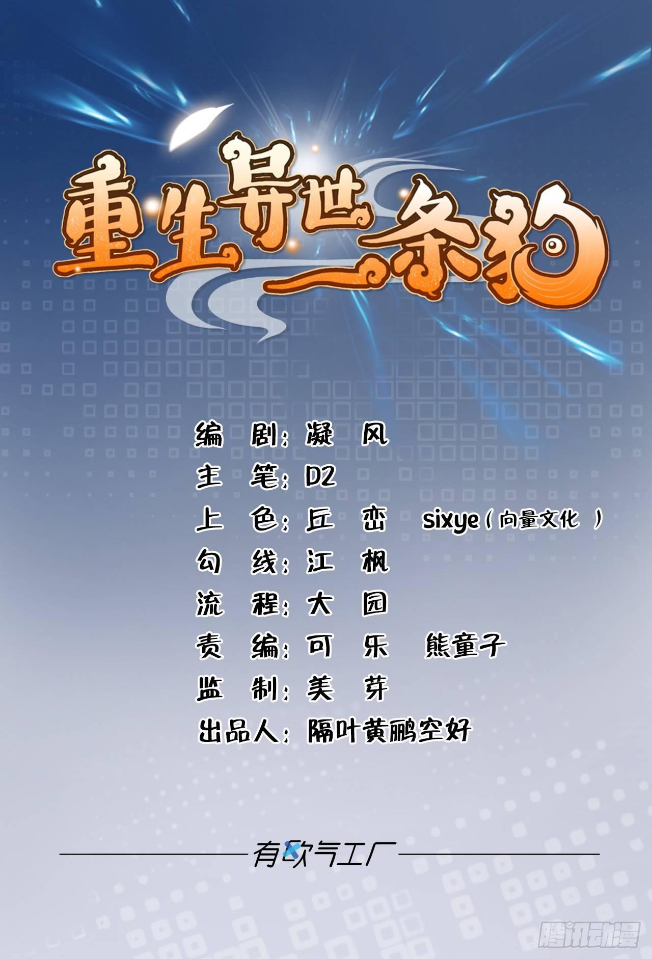 弱者氪金，强者氪命-第22话