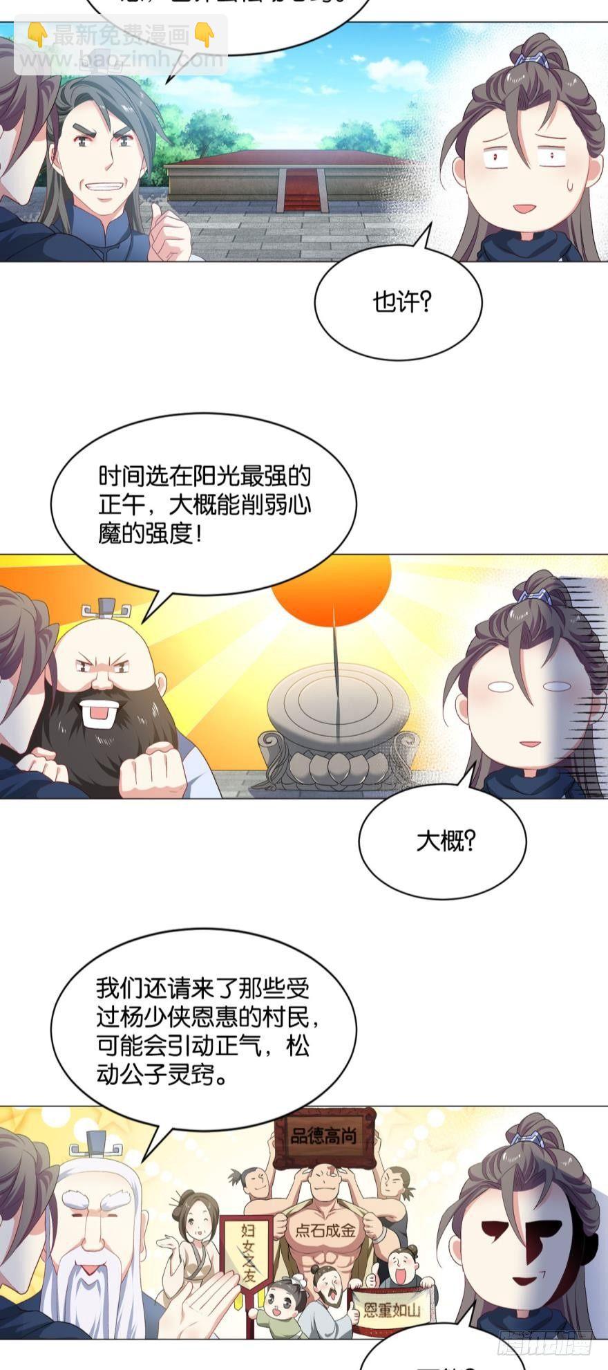 弱者氪金，强者氪命-第22话