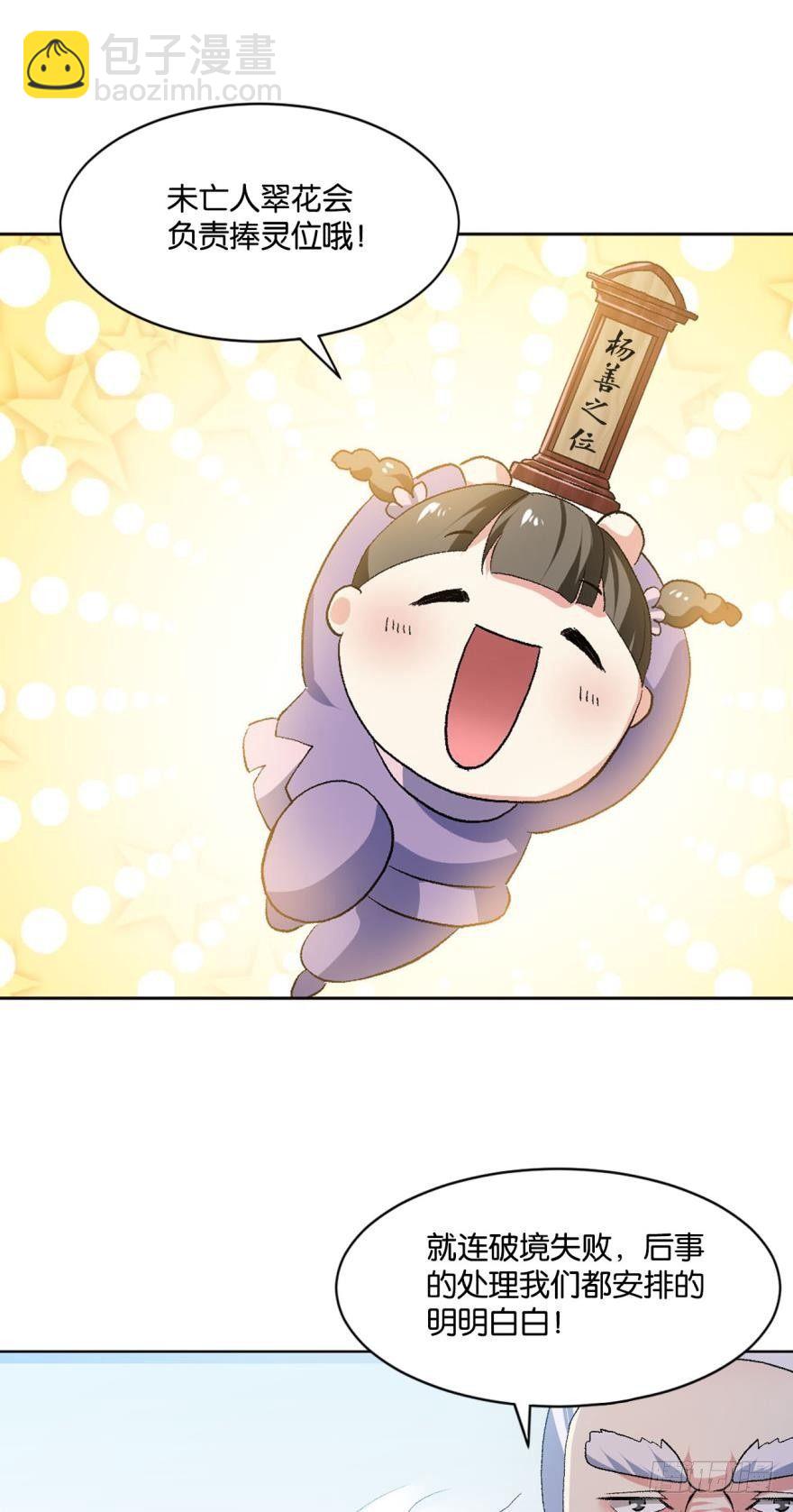 弱者氪金，强者氪命-第22话