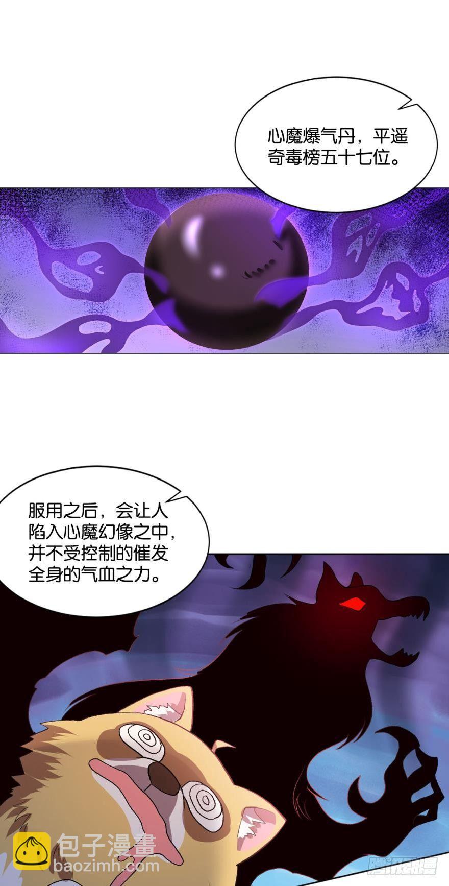 弱者氪金，强者氪命-第22话