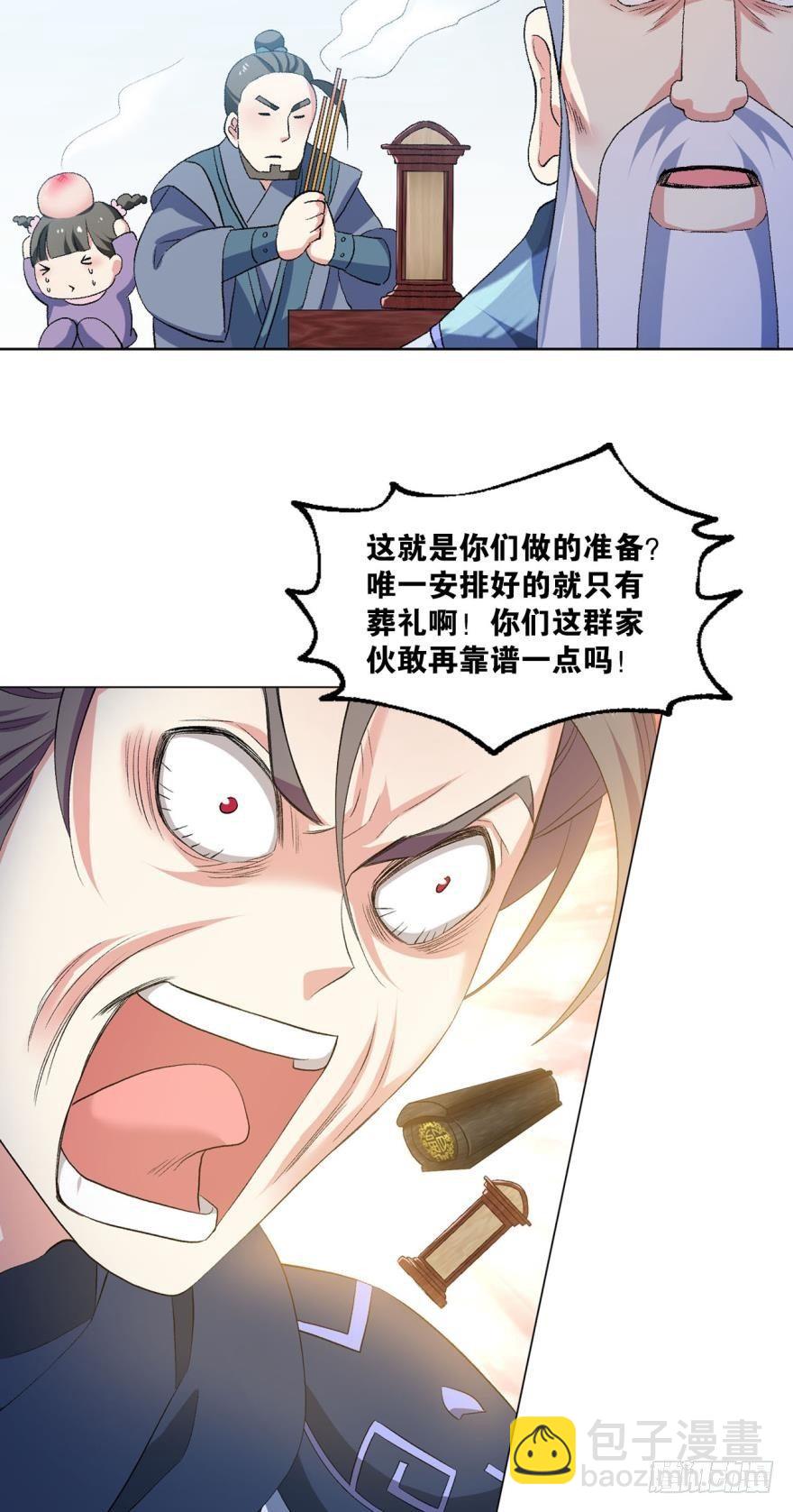 弱者氪金，强者氪命-第22话