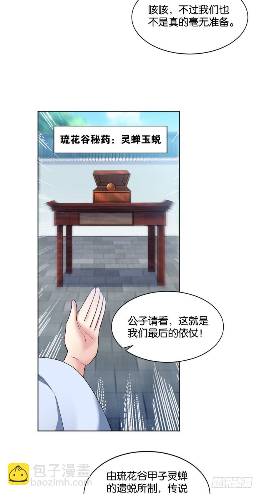 弱者氪金，强者氪命-第22话