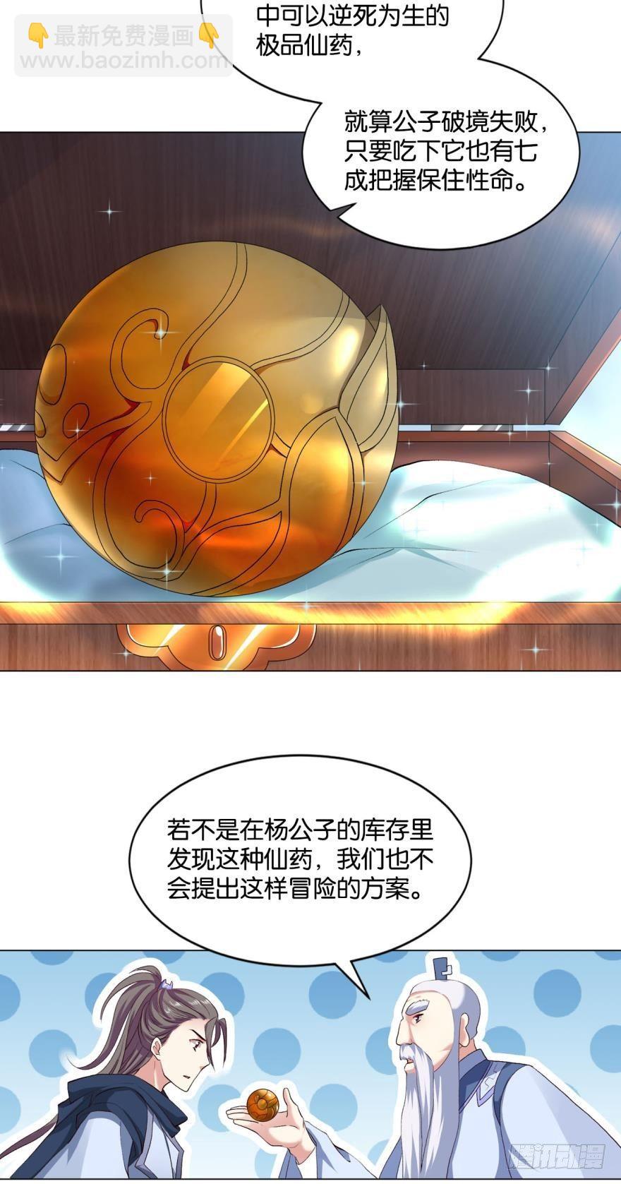 弱者氪金，强者氪命-第22话