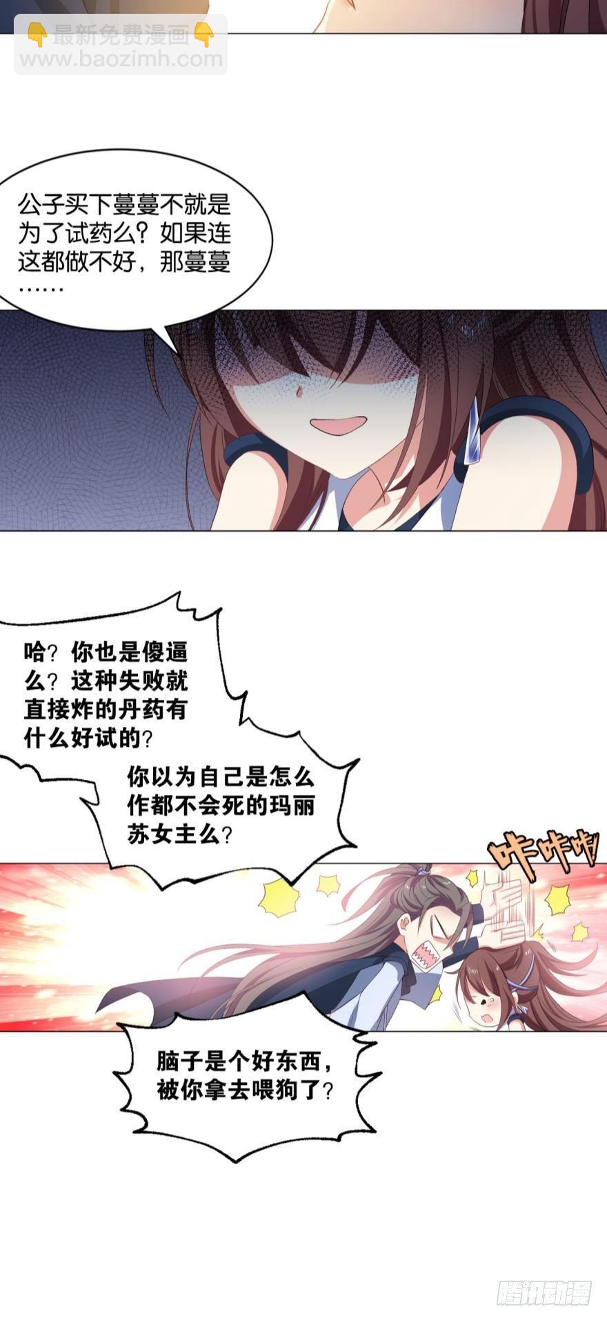 弱者氪金，强者氪命-第22话