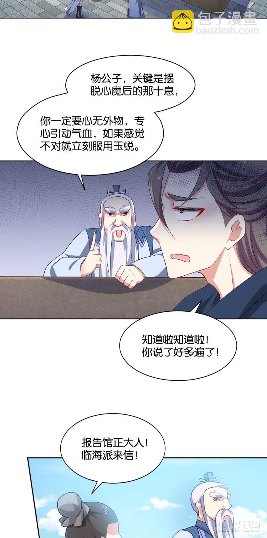 弱者氪金，强者氪命-第22话