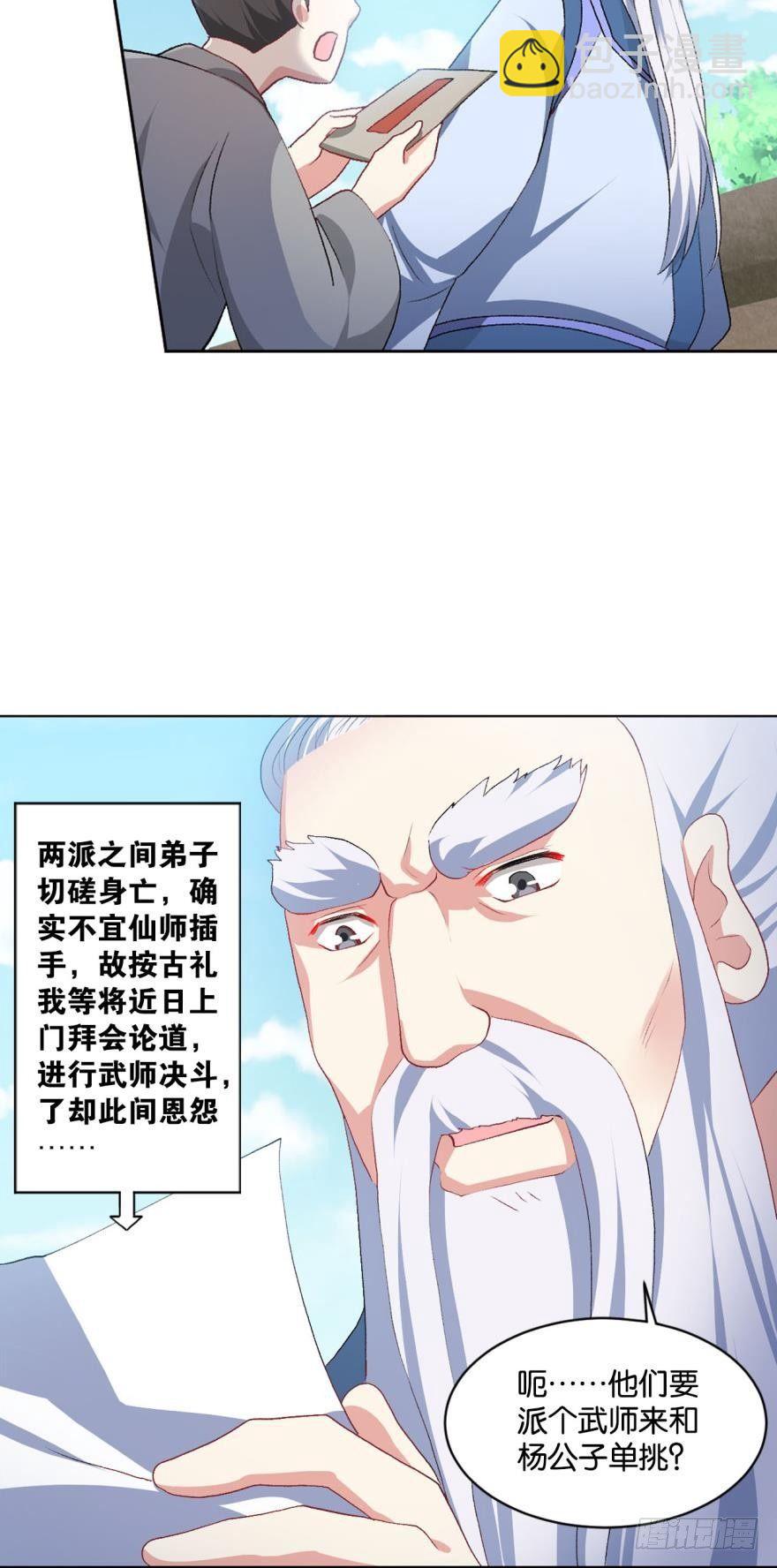 弱者氪金，强者氪命-第22话