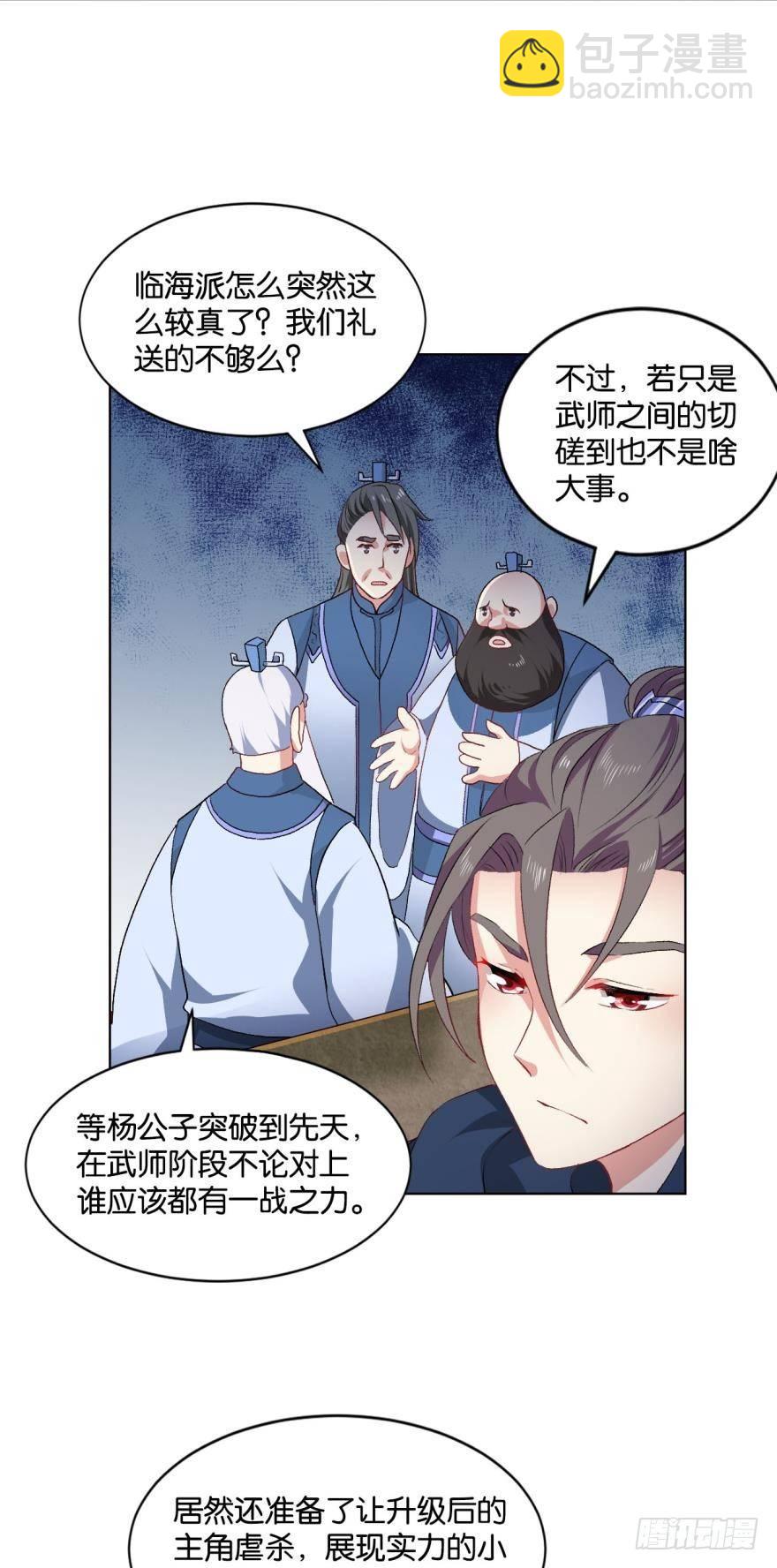 弱者氪金，强者氪命-第22话